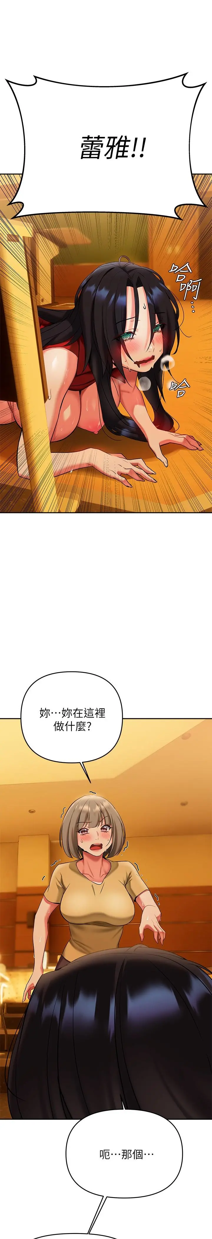 熟女来支援 第14话-被发现还是不停扭腰 第17页