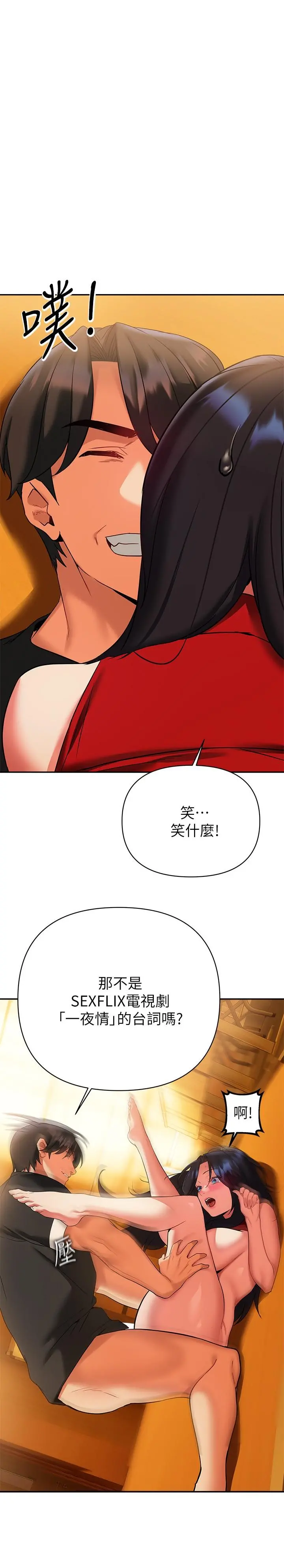 熟女来支援 第14话-被发现还是不停扭腰 第39页