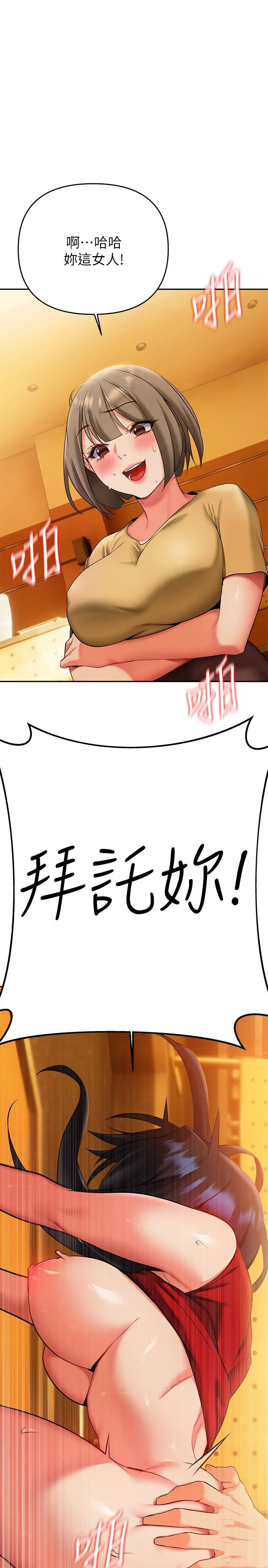 熟女来支援 第14话-被发现还是不停扭腰 第20页