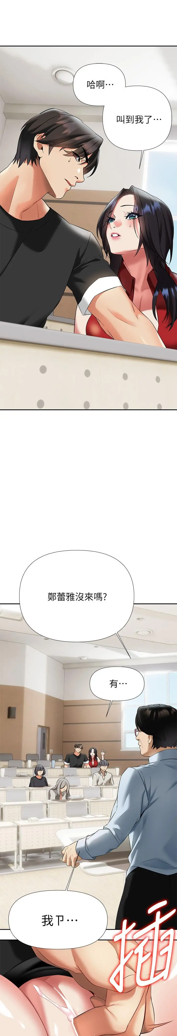 熟女来支援 第12话-在空教室里发情的两人 第25页