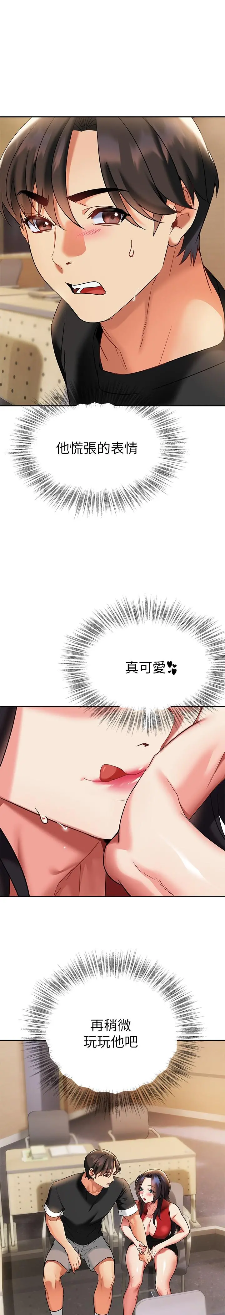 熟女来支援 第12话-在空教室里发情的两人 第19页