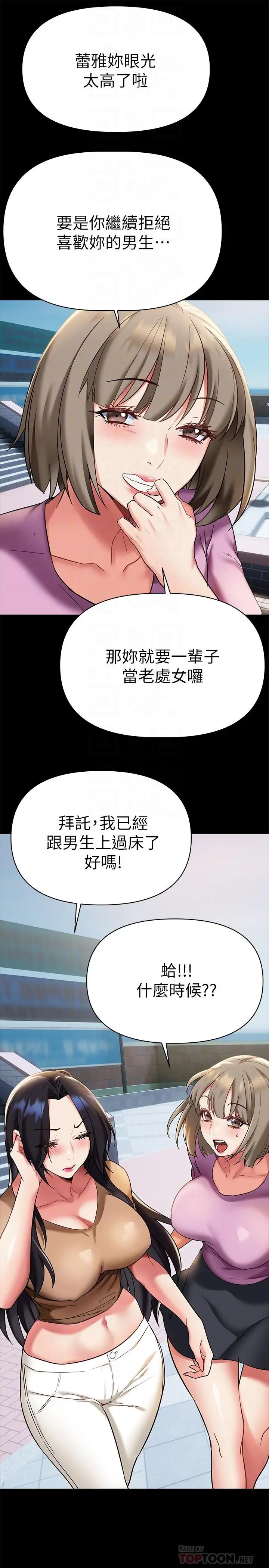 熟女来支援 第12话-在空教室里发情的两人 第4页
