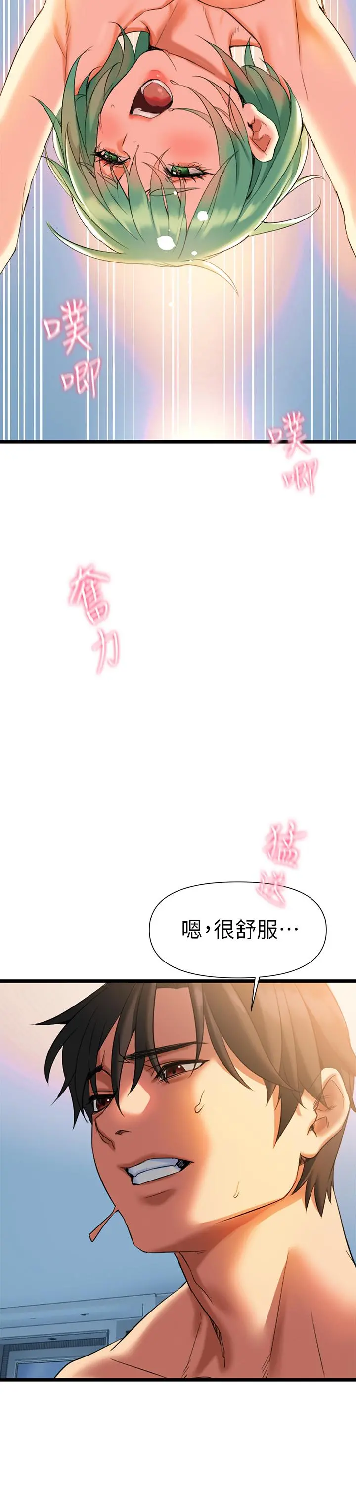 熟女来支援 第5话-随便插一下都超有感 第81页