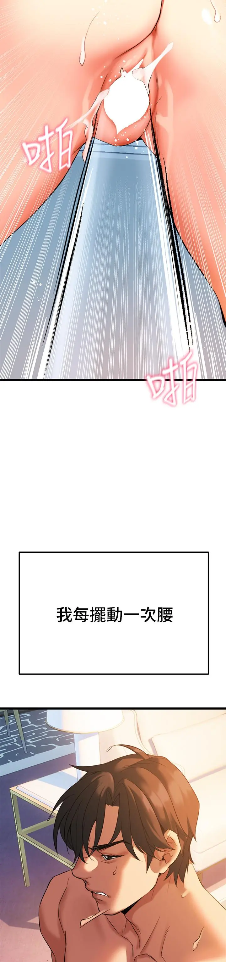 熟女来支援 第5话-随便插一下都超有感 第71页