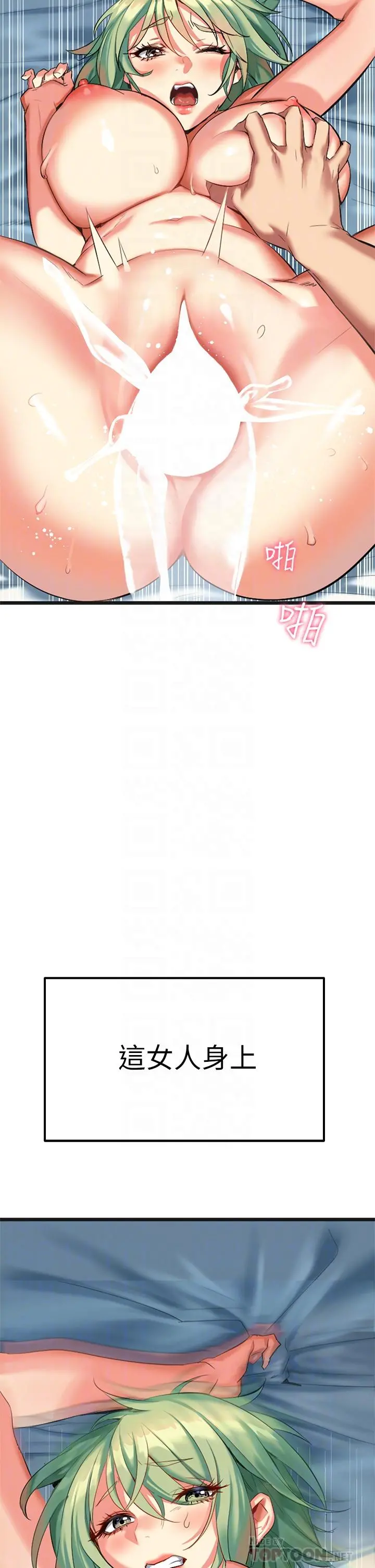 熟女来支援 第5话-随便插一下都超有感 第4页