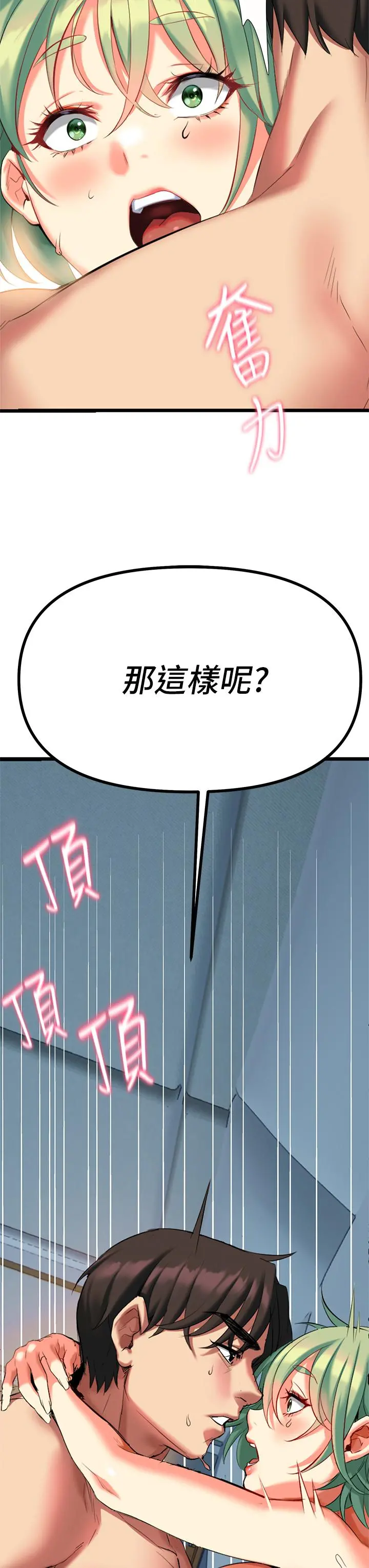 熟女来支援 第5话-随便插一下都超有感 第57页