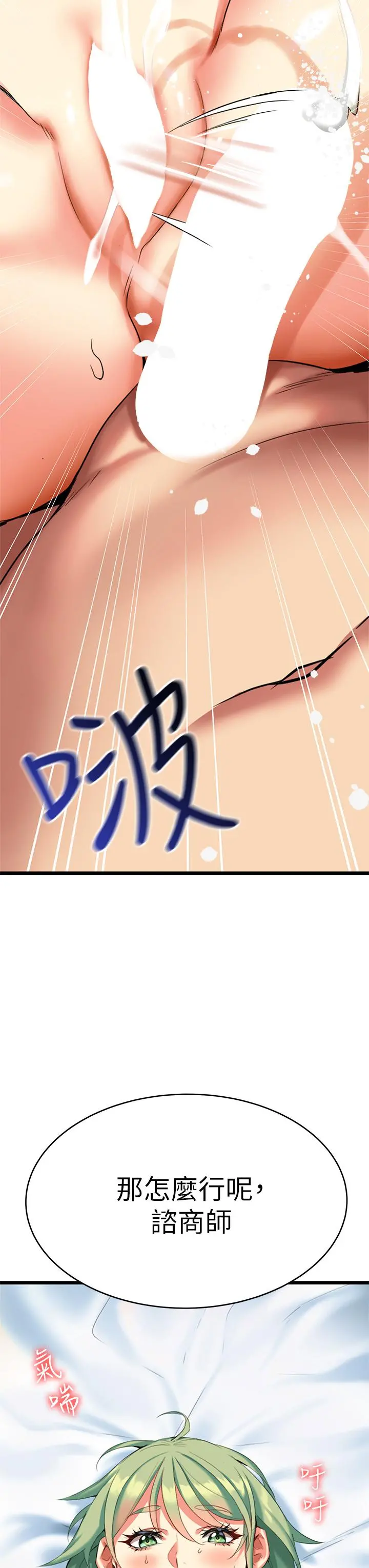 熟女来支援 第5话-随便插一下都超有感 第61页