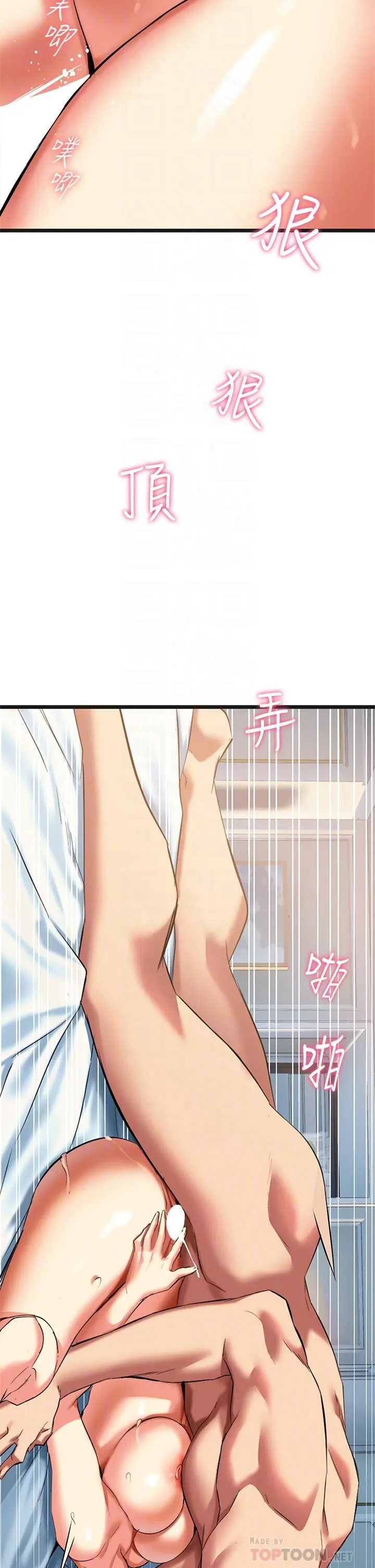 熟女来支援 第5话-随便插一下都超有感 第10页