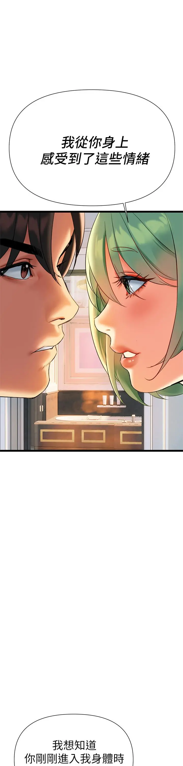 熟女来支援 第5话-随便插一下都超有感 第41页