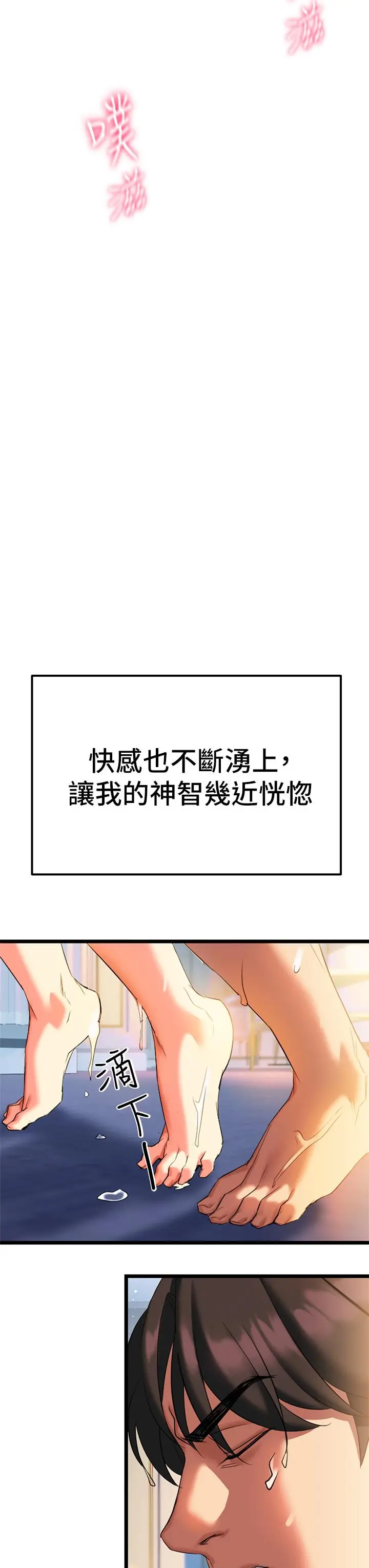 熟女来支援 第5话-随便插一下都超有感 第75页