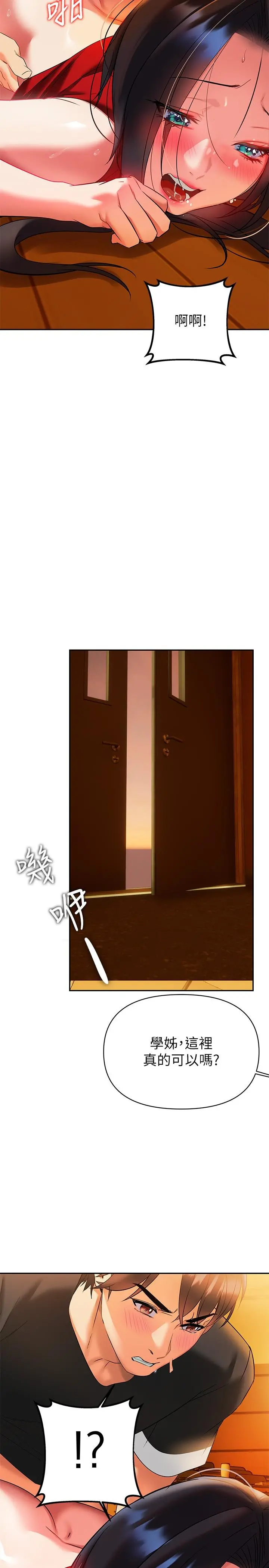 熟女来支援 第13话-不想被发现，但控制不住 第39页