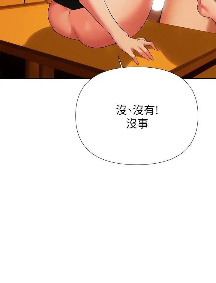 熟女来支援 第13话-不想被发现，但控制不住 第13页
