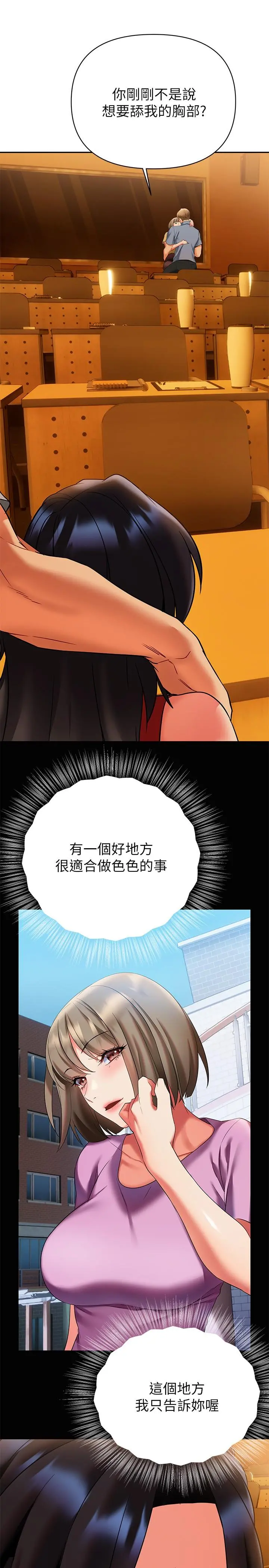 熟女来支援 第13话-不想被发现，但控制不住 第42页