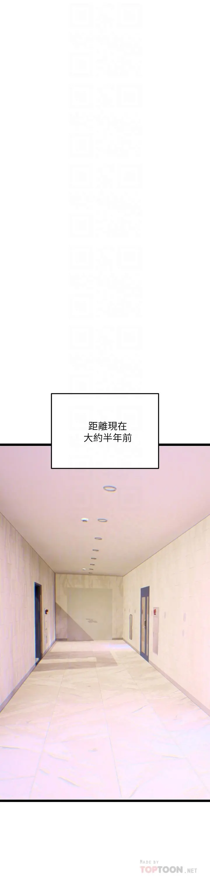 熟女来支援 第2话-被人妻燃起慾望之火 第8页