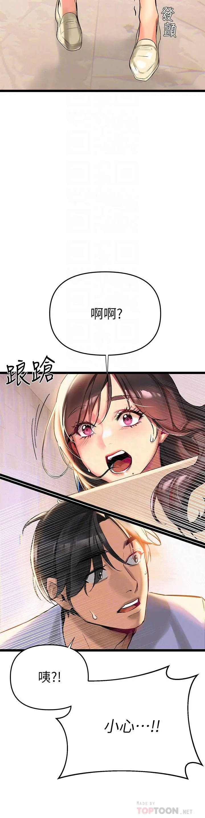 熟女来支援 第2话-被人妻燃起慾望之火 第12页