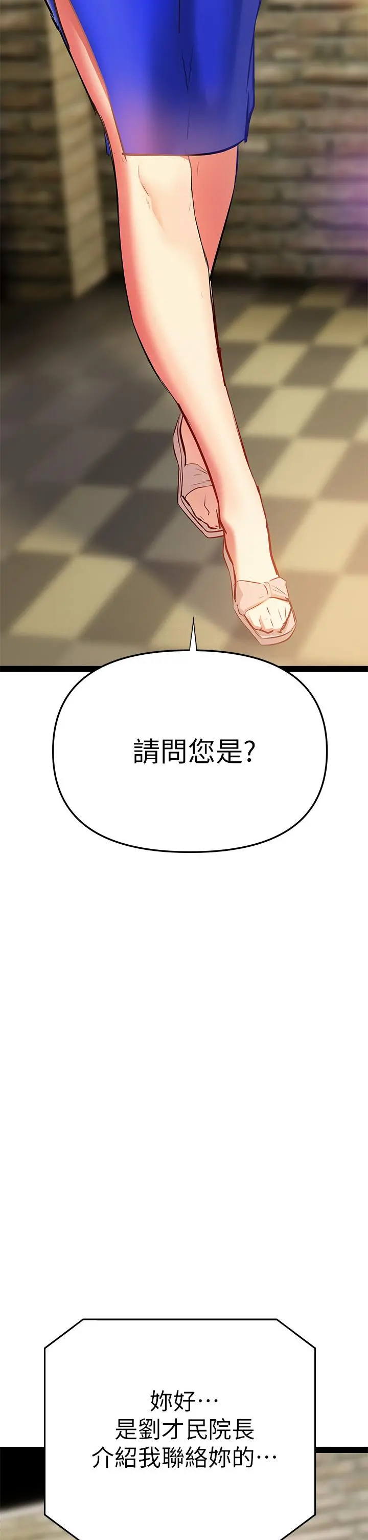 熟女来支援 第2话-被人妻燃起慾望之火 第74页