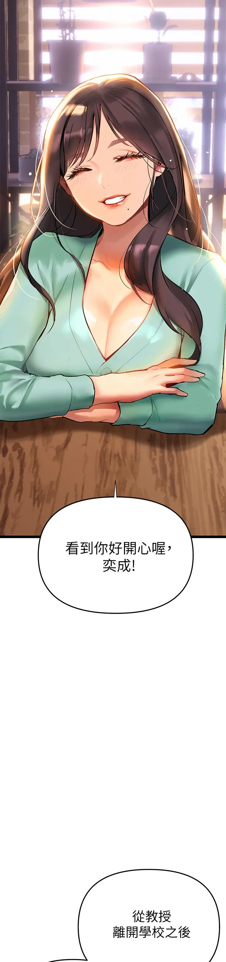 熟女来支援 第2话-被人妻燃起慾望之火 第20页