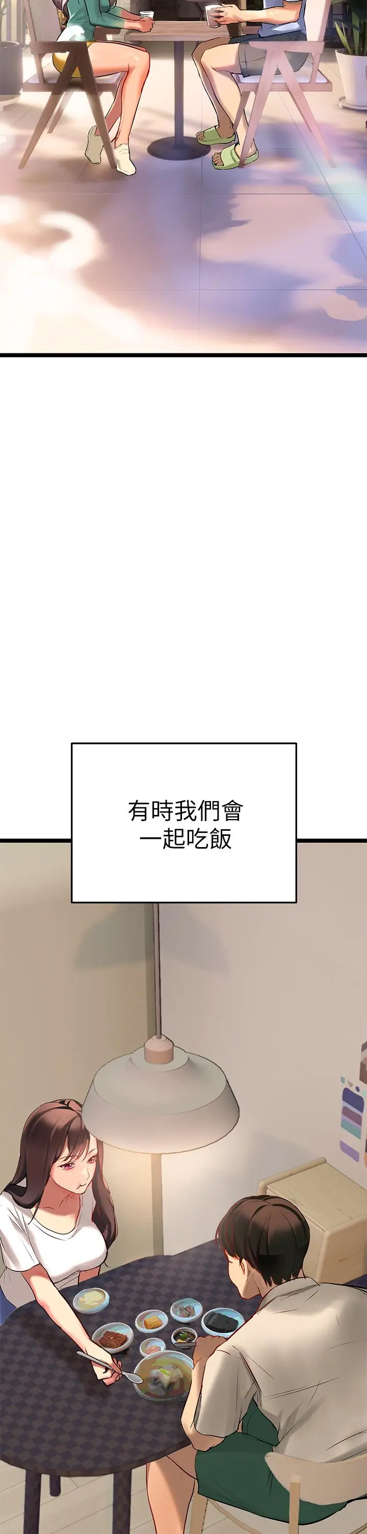 熟女来支援 第2话-被人妻燃起慾望之火 第31页