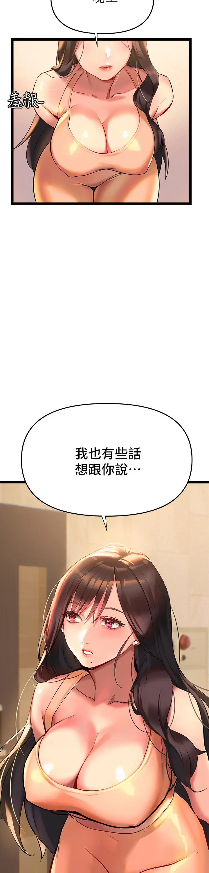熟女来支援 第2话-被人妻燃起慾望之火 第54页