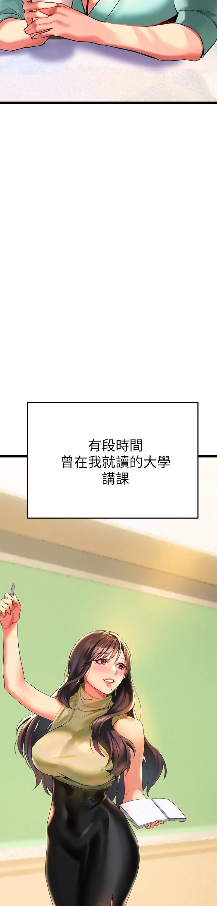 熟女来支援 第2话-被人妻燃起慾望之火 第24页
