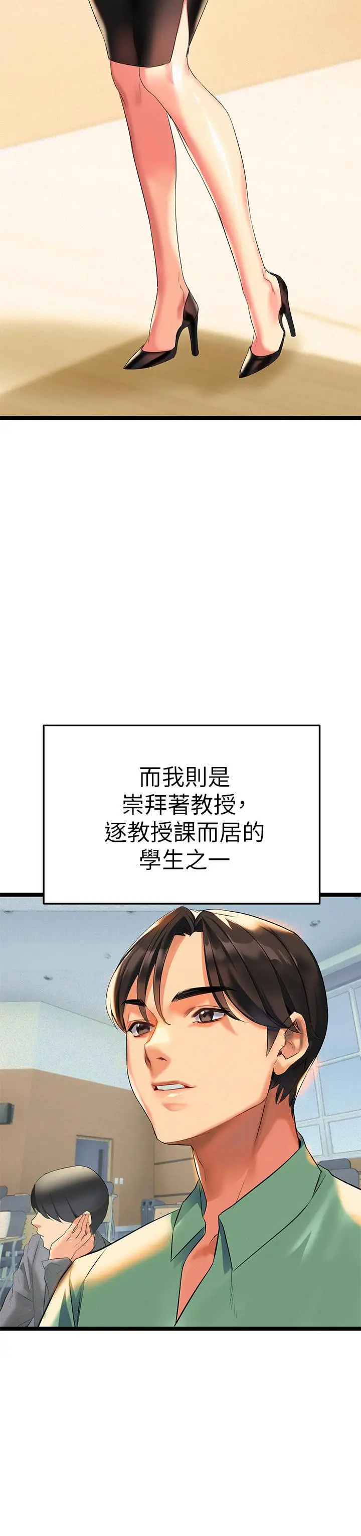 熟女来支援 第2话-被人妻燃起慾望之火 第25页
