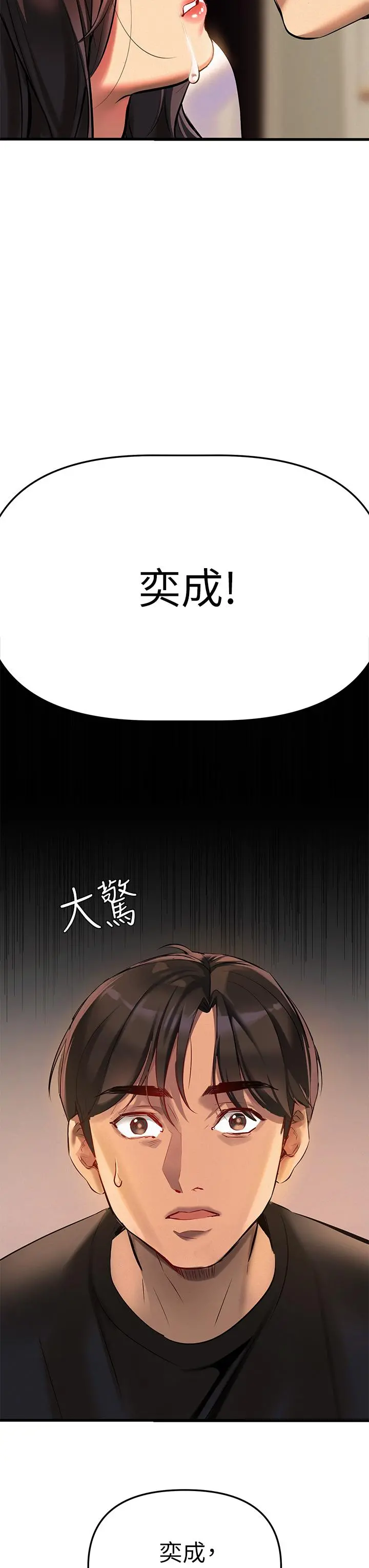 熟女来支援 第2话-被人妻燃起慾望之火 第50页