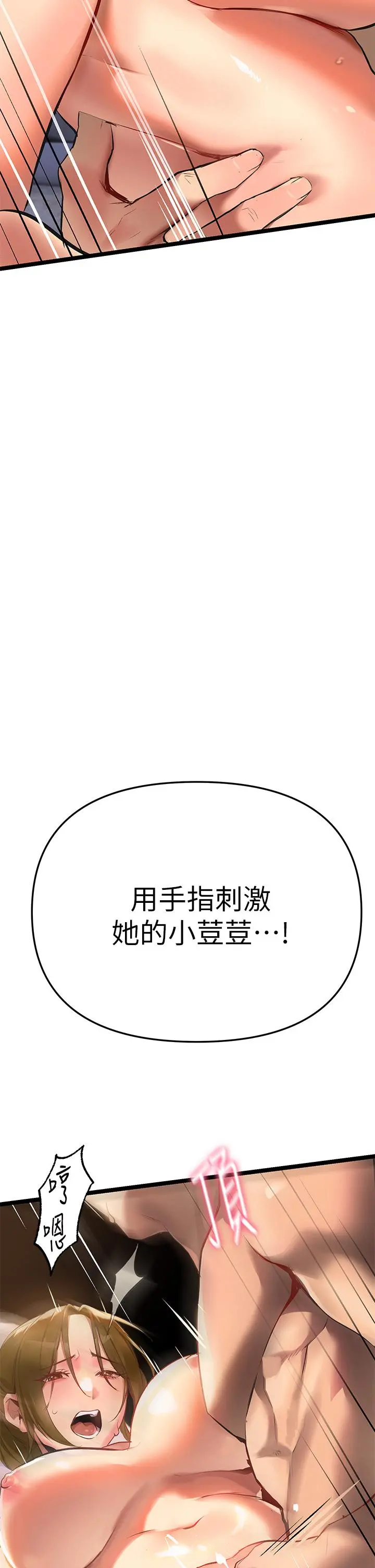 熟女来支援 第2话-被人妻燃起慾望之火 第64页