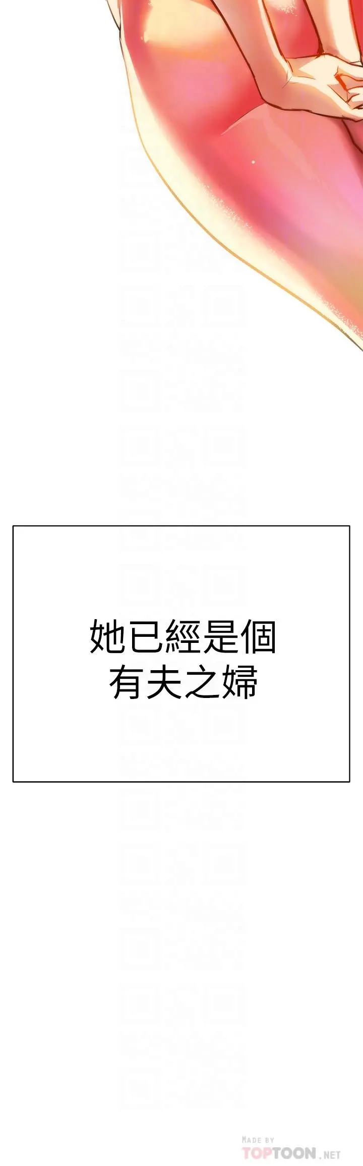 熟女来支援 第2话-被人妻燃起慾望之火 第6页