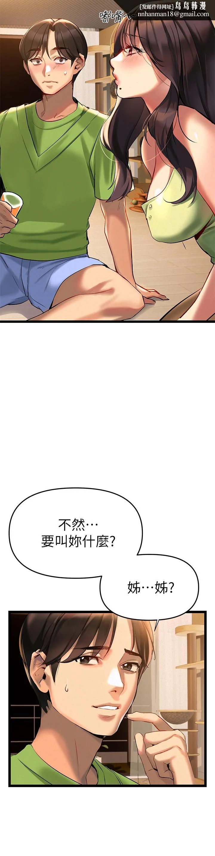 熟女来支援 第2话-被人妻燃起慾望之火 第42页