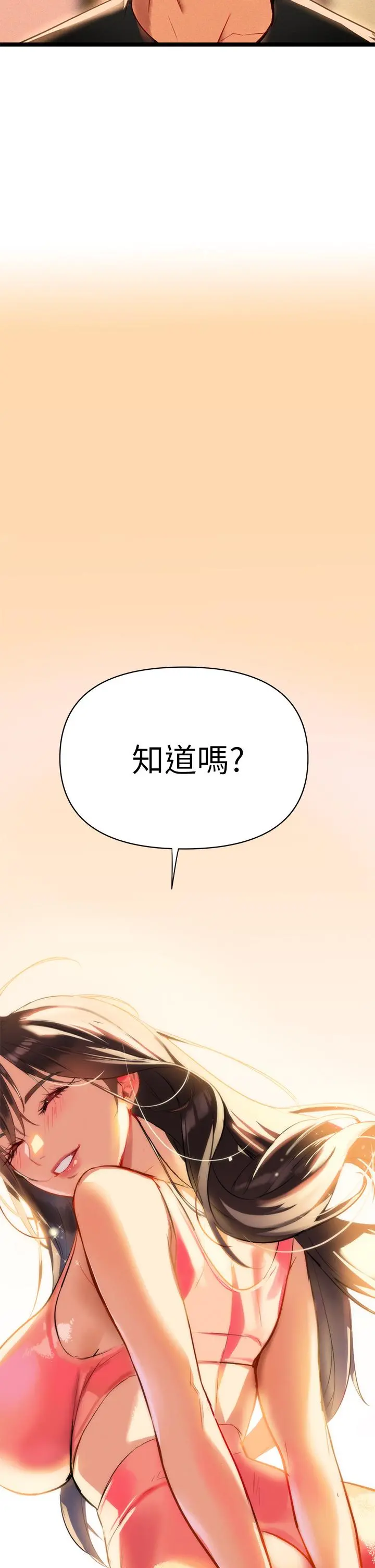 熟女来支援 第2话-被人妻燃起慾望之火 第5页