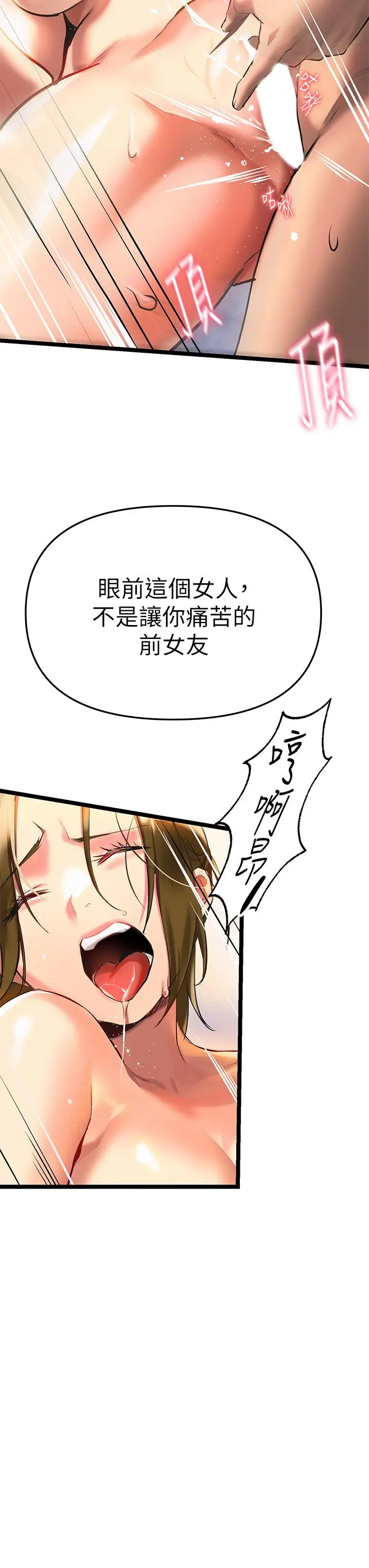 熟女来支援 第2话-被人妻燃起慾望之火 第65页