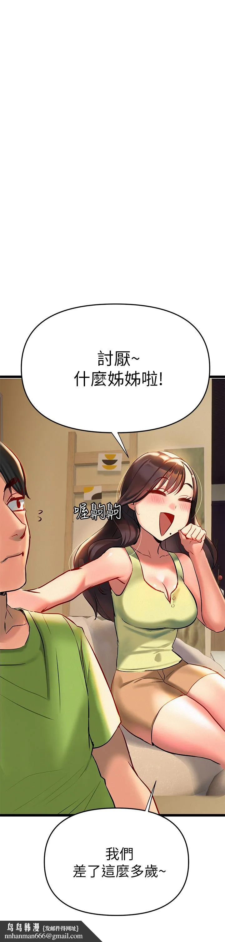 熟女来支援 第2话-被人妻燃起慾望之火 第43页