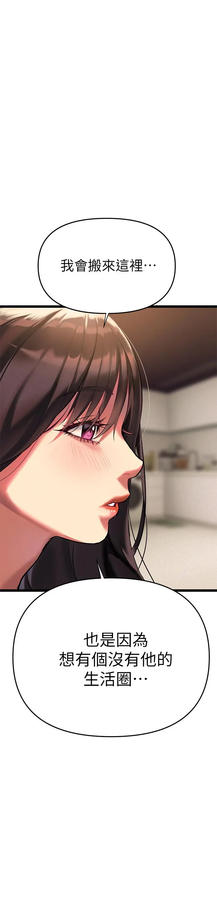 熟女来支援 第2话-被人妻燃起慾望之火 第38页