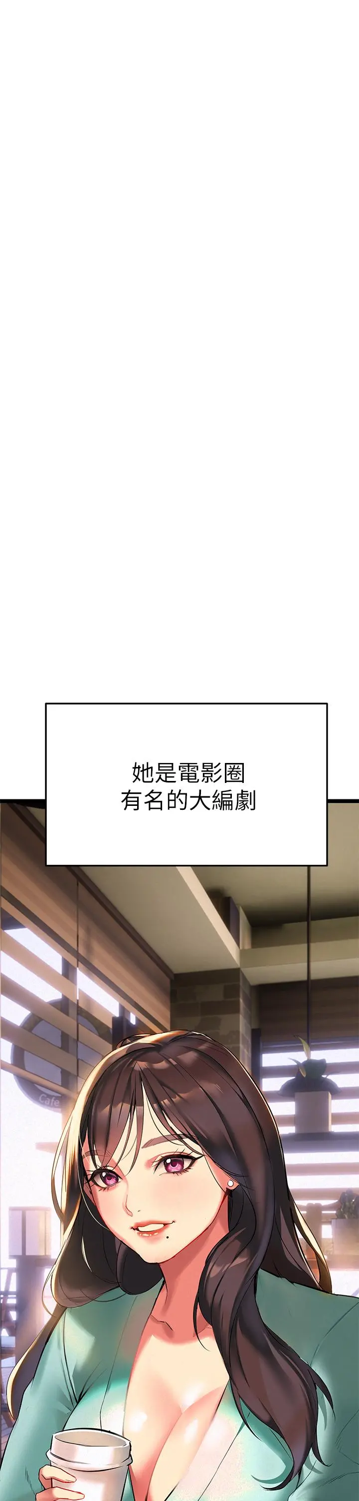 熟女来支援 第2话-被人妻燃起慾望之火 第23页