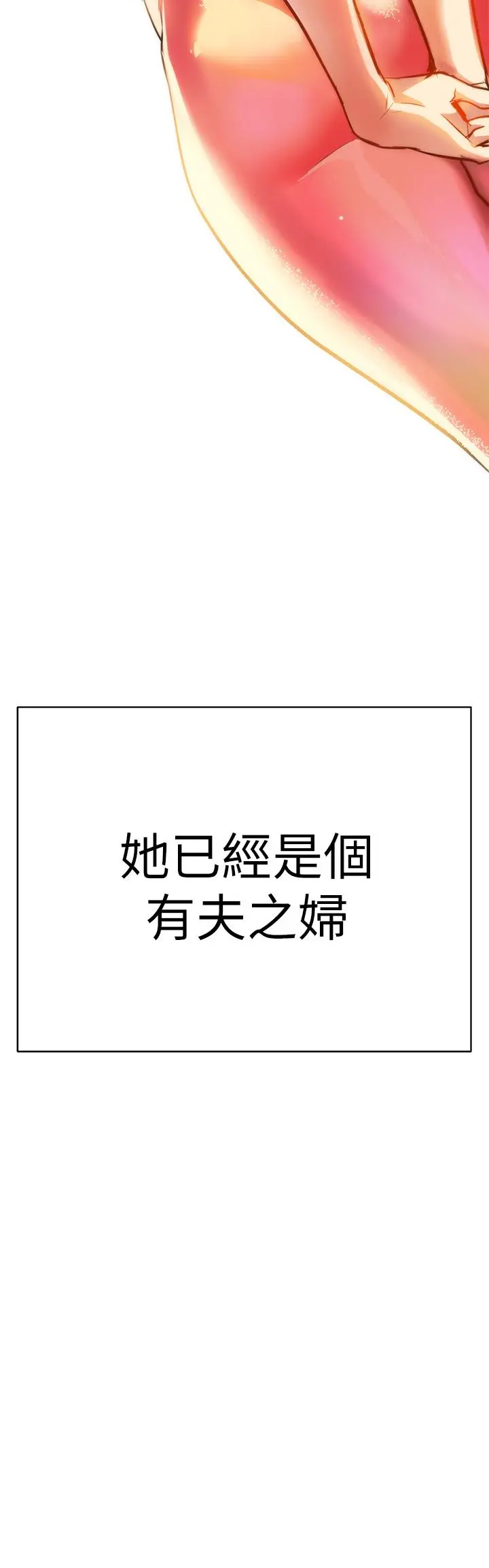 熟女来支援 第1话-与夜店妹火热的夜晚 第115页