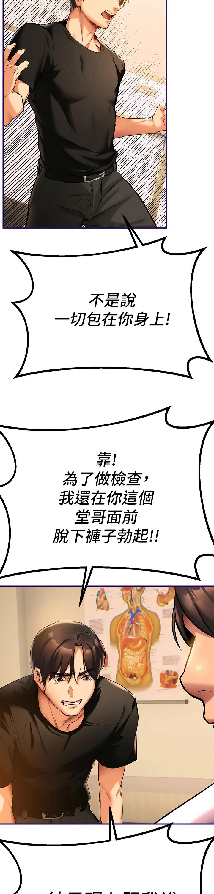 熟女来支援 第1话-与夜店妹火热的夜晚 第81页