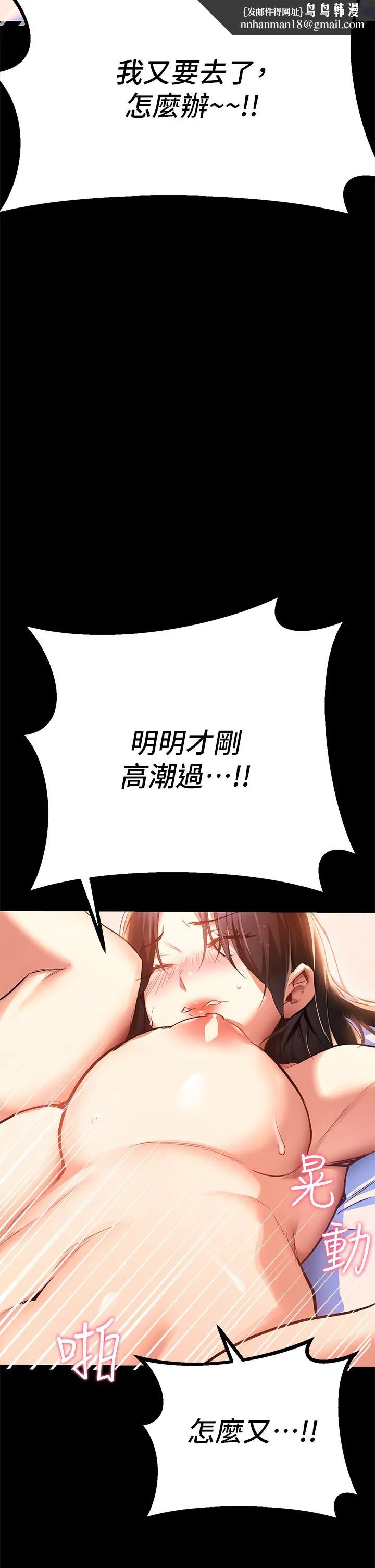 熟女来支援 第1话-与夜店妹火热的夜晚 第59页