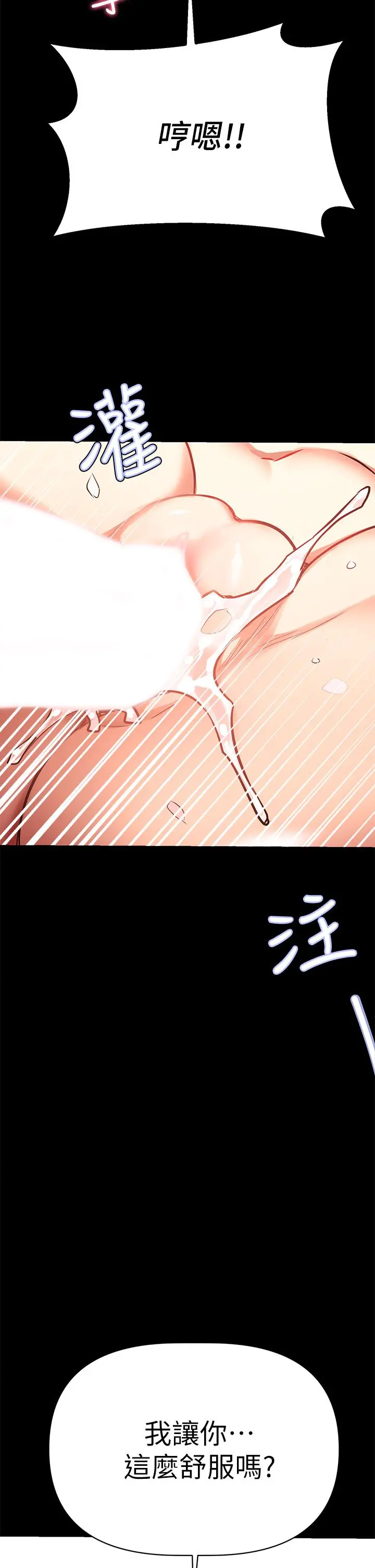 熟女来支援 第1话-与夜店妹火热的夜晚 第62页