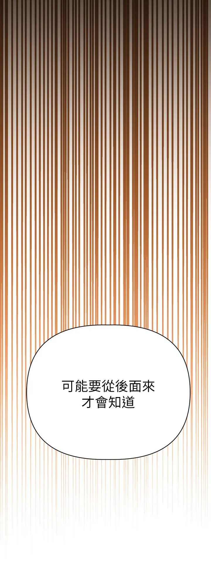 熟女来支援 第1话-与夜店妹火热的夜晚 第29页