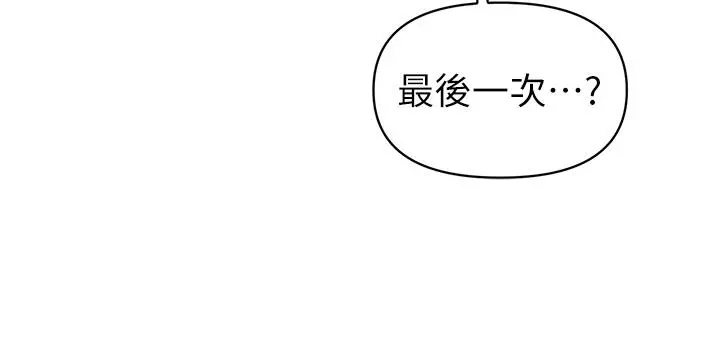 熟女来支援 第1话-与夜店妹火热的夜晚 第73页