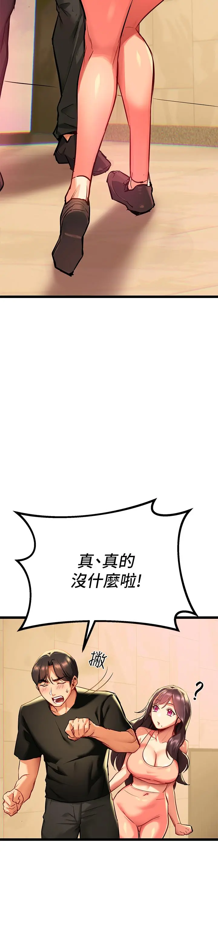 熟女来支援 第1话-与夜店妹火热的夜晚 第95页