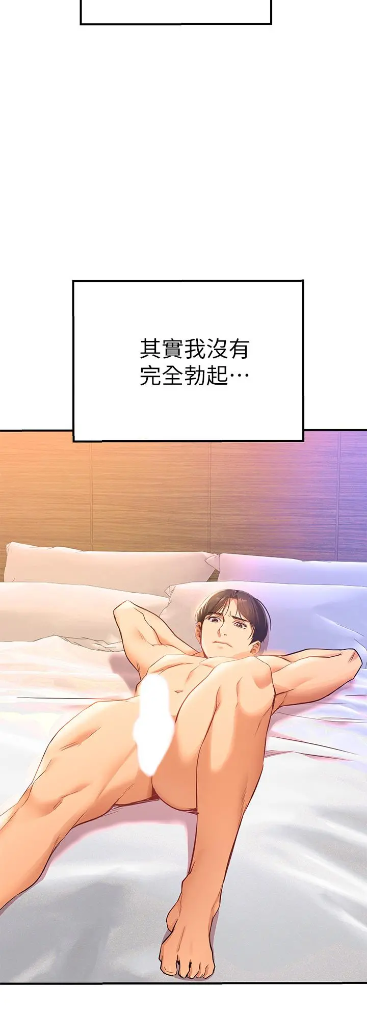 熟女来支援 第1话-与夜店妹火热的夜晚 第51页