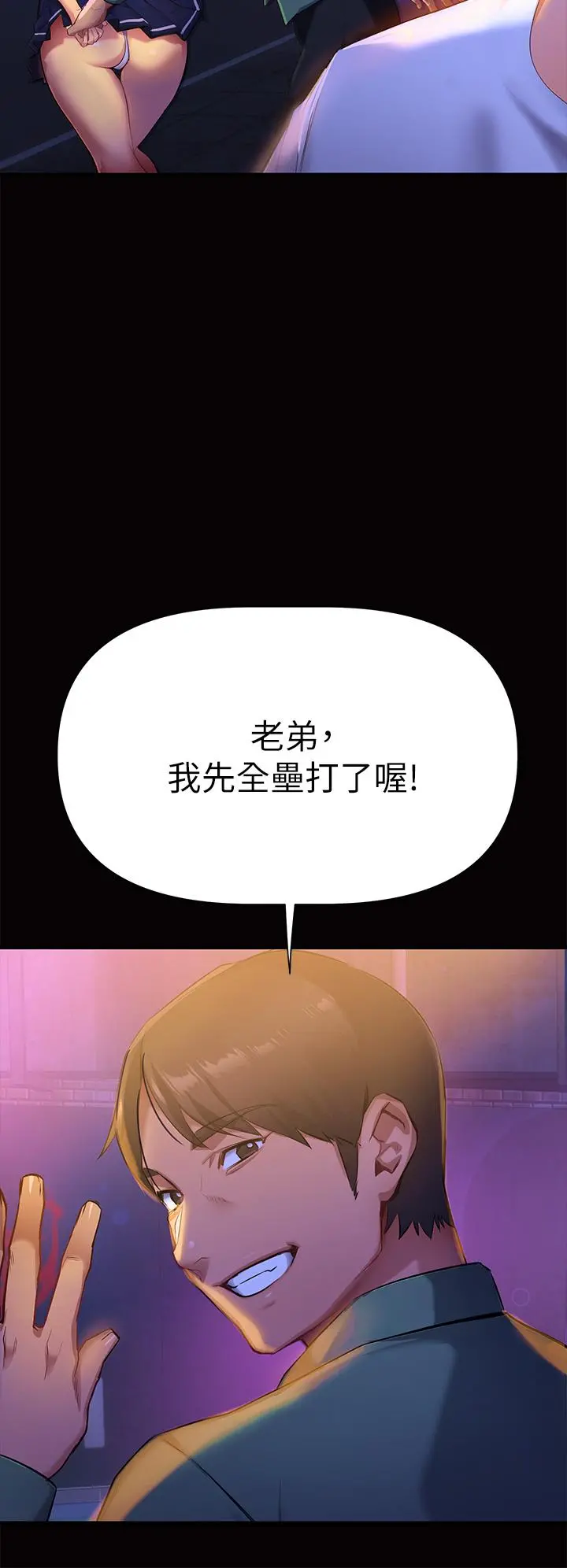 熟女来支援 第1话-与夜店妹火热的夜晚 第10页