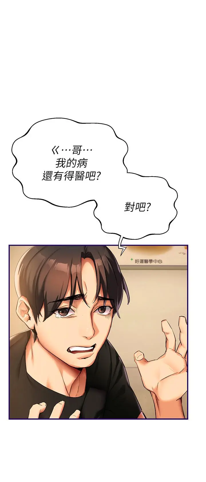 熟女来支援 第1话-与夜店妹火热的夜晚 第79页