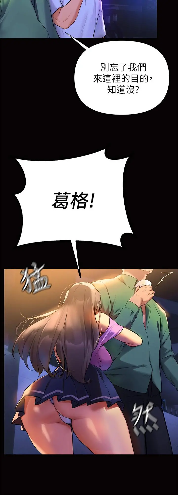 熟女来支援 第1话-与夜店妹火热的夜晚 第8页