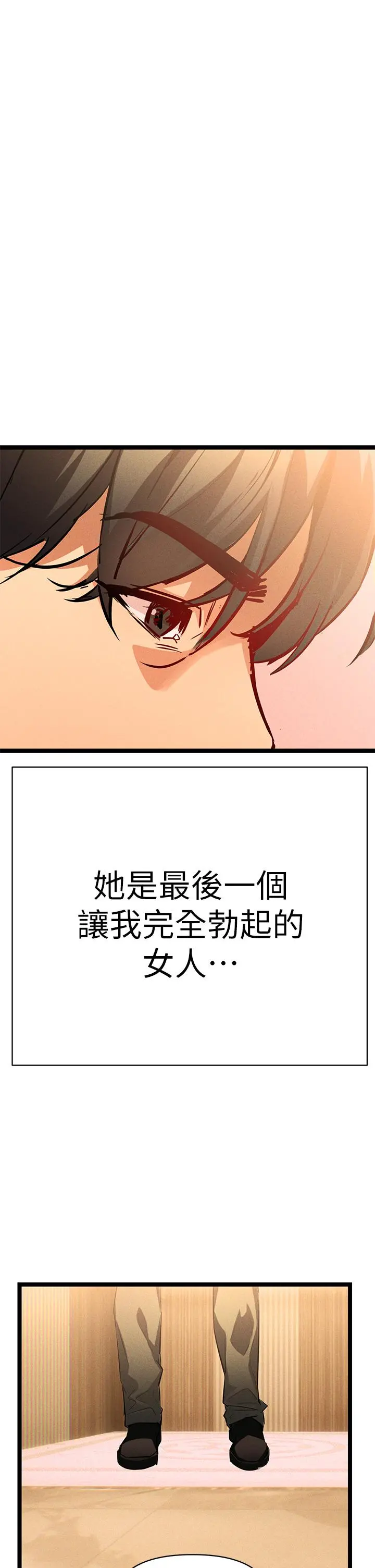 熟女来支援 第1话-与夜店妹火热的夜晚 第110页