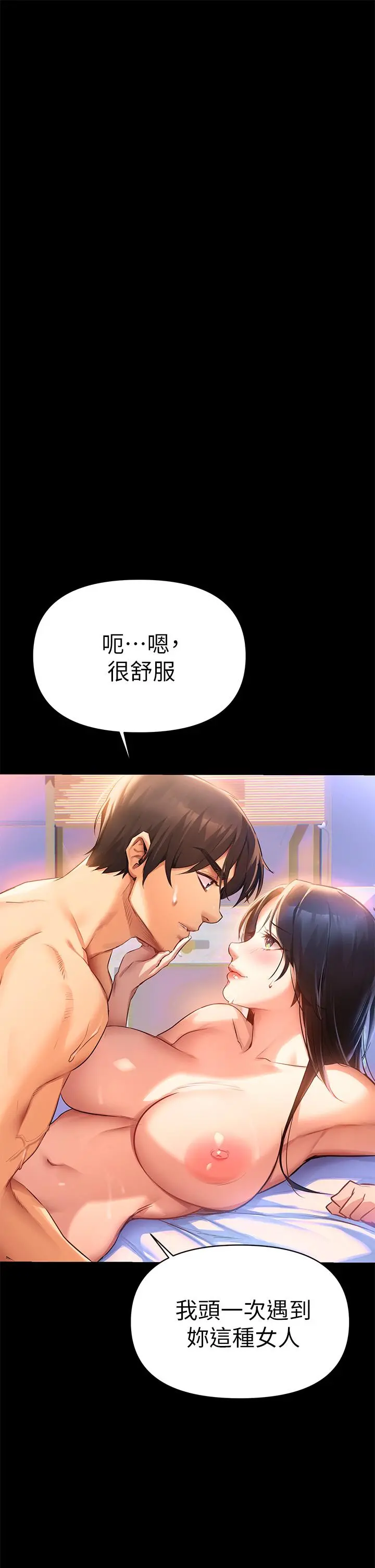 熟女来支援 第1话-与夜店妹火热的夜晚 第64页