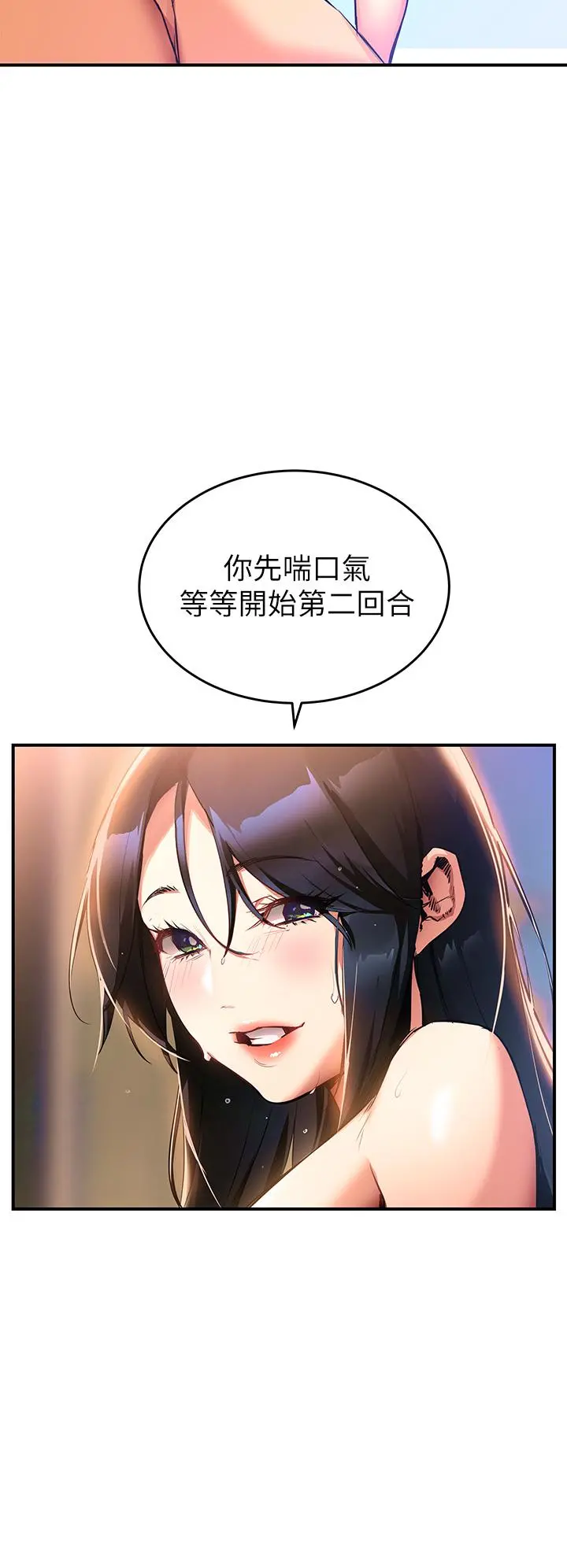 熟女来支援 第1话-与夜店妹火热的夜晚 第49页