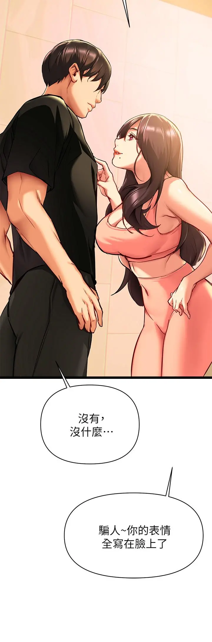 熟女来支援 第1话-与夜店妹火热的夜晚 第92页
