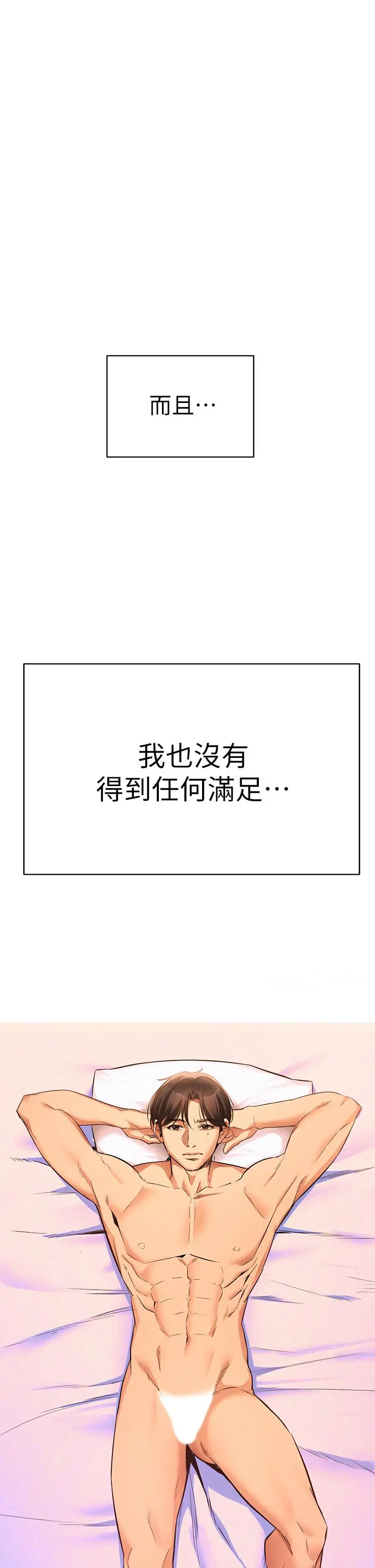 熟女来支援 第1话-与夜店妹火热的夜晚 第52页
